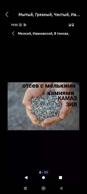 дрова колотые: Отсев смесь отсев смесь отсев смесь отсев смесь отсев смесь отсев — 4