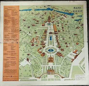 Книги и журналы: *1971* çi il. "" Москва и ВДНХ СССР "". Xəritə — 2