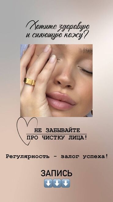 Косметология: Косметология, Чистка кожи, Сертифицированный косметолог