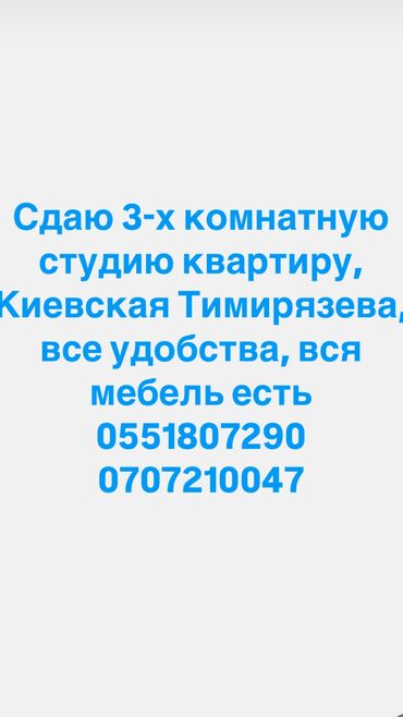Долгосрочная аренда квартир: 3 комнаты, Риэлтор, Без подселения, С мебелью полностью