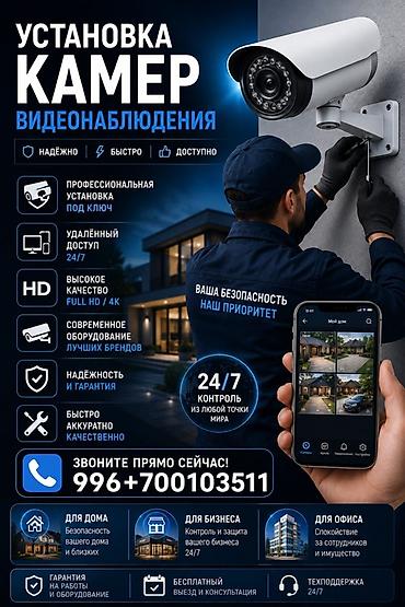 pro max: Установка систем видеонаблюдения под ключ - Профессиональный монтаж — 1