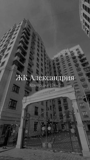 дома село кок жар: Продаю Офис 124 м², С ремонтом, Без мебели, Многоэтажное здание, 1 этаж