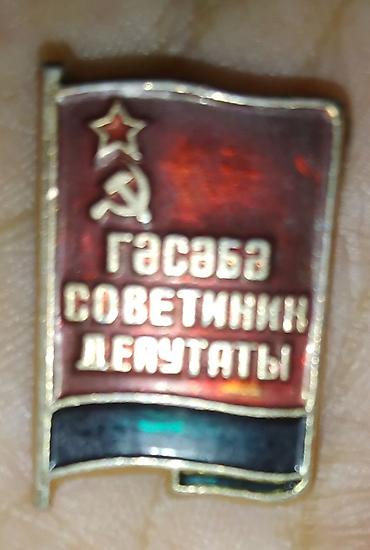 gumuş əşya: Sovet dövrünə aid kolleksiya medalı və nişanlar dəsti Tərkib: - “СССР — 3