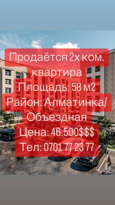 Продажа участков: 2 комнаты, 58 м², Элитка, 2 этаж, ПСО (под самоотделку)