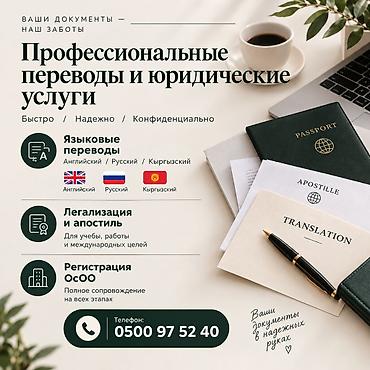 filter kg: Услуги переводчика — 1