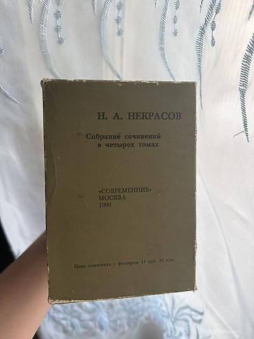 Bədii ədəbiyyat: N. A. Nekrasov – “Əsərlərin toplusu”, 4 cildlik dəst - Nəşriyyat — 2