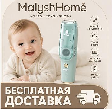 magic glip: ✨ Детский вакуумный триммер VGR 👶 Забудьте о слезах во время стрижки! — 1