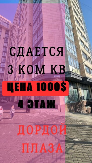 сдача квартир в аренду: 3 комнаты, Агентство недвижимости, Без подселения, С мебелью полностью