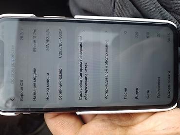 Apple iPhone: IPhone 11 Pro, Б/у, 64 ГБ, Золотой, Чехол, 100 % — 4