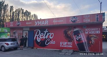 аламидин рынок: Продажа магазинов Отдельностоящий магазин, 56 м², Старый ремонт, С оборудованием, 1 этаж — 4