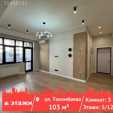 цены на квартиры в бишкеке 2019: 3 комнаты, 103 м², Индивидуалка, 5 этаж