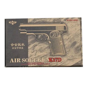 Игрушки: Airsoft Gun K17D железный пистолет! Полностью из металла в том и