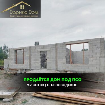 Продажа домов: Дом, 70 м², 4 комнаты, Агентство недвижимости, ПСО (под самоотделку)