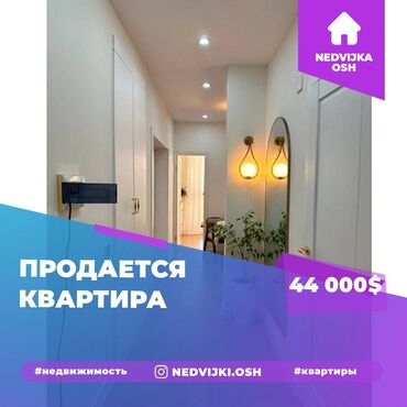 квартиры в районе ошского рынка: 2 комнаты, 41 м², Элитка, 10 этаж, Дизайнерский ремонт