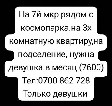 частный дом на длительный срок: 45 м², С мебелью