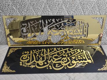 Şəkillər, tablolar: Salam, islam kaligrafiyasi satılır, şüşədən hazır olunubdur 60x30dir lalafo.az -da Şəkillər, tablolar: Salam, islam kaligrafiyasi satılır, şüşədən hazır olunubdur 60x30dir