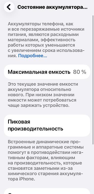iphone mini 12: IPhone 12pro Айфон 12про 256гб АКБ:80% Все идеально работает Фейс — 8