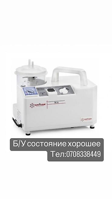 медем: Б/у состояние хорошее есть маленькие погрешности, 4 положения все — 5