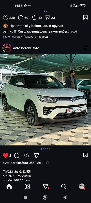 ravon spark: Ssangyong Tivoli: 2019 г., 1.5 л, Автомат, Бензин, Кроссовер — 5