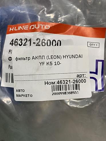 гидроблок: Фильтр АКПП Hyundai/Kia - Артикул: 400 - Производитель/линейка на — 3