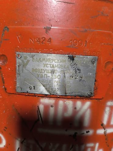 пожарные: Установка воздушно-пенного пожаротушения УВП‑250 - Производитель — 2