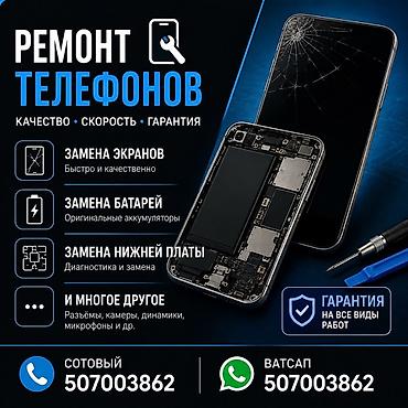 iphone sr: Профессиональный ремонт телефонов Услуги: - Замена экранов — быстро и — 1