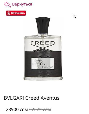 аква айнек: Creed Aventus только сегодня - Объем: 120 мл (4 fl. oz), распылитель — 2
