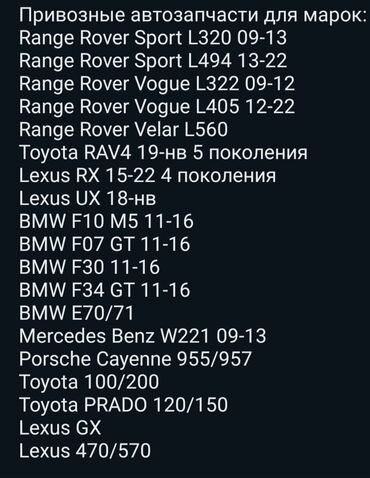 Другие автозапчасти: Lexus toyota авторазбор lexus lx 470 570 toyota land cruiser 200 at lalafo.kg — 2 Другие автозапчасти: Lexus toyota авторазбор lexus lx 470 570 toyota land cruiser 200 — 2