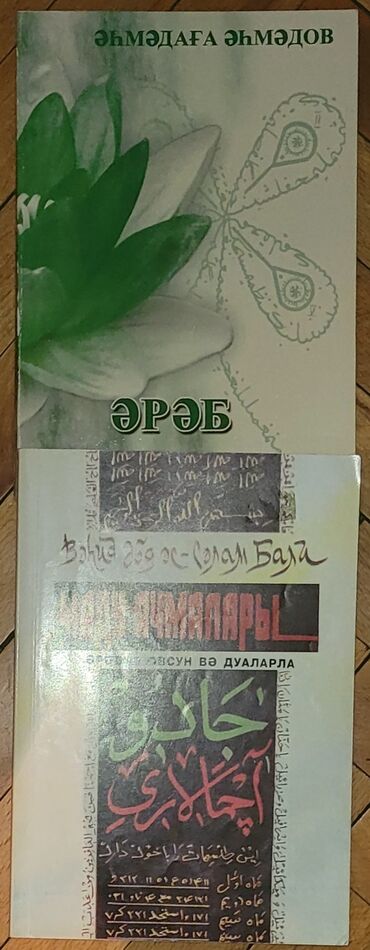 psixoloji kitablar yukle pdf: Kitablar.Müxtəlif qiymətlərdə