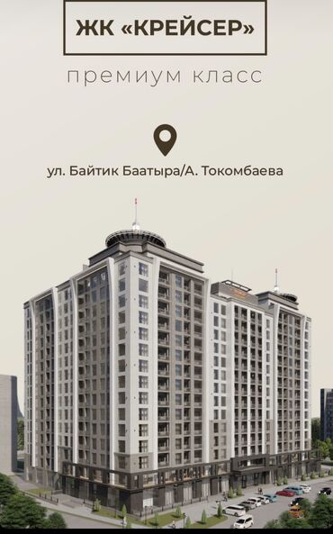 бишкек продаю квартира: 1 комната, 48 м², Элитка, 3 этаж, ПСО (под самоотделку)