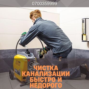 Монтаж и замена сантехники: Монтаж и замена сантехники Больше 6 лет опыта — 25