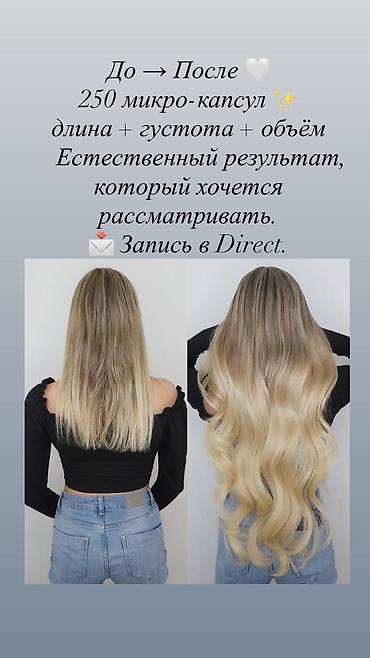 волосы купить натуральные: Премиальный сервис по наращиванию и коррекции волос — Марина Белая — 2