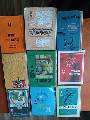 бий ком: Продаю учебники новые и б/у — 2
