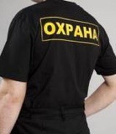 достук мкр: В ресторан Требуются СБ - Охрана! График сутки через двое. С