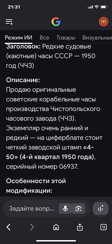saatli: Divar Mexaniki Əntiq saat 1950 il — 5
