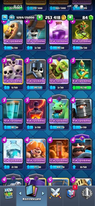 Другие комплектующие: Аккаунт Clash Royale - Уровень короля: 41 () - Кубки: 8500 - Клан — 11