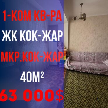 Продажа домов: 1 комната, 40 м², Элитка, 3 этаж, Евроремонт