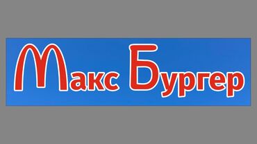 Повара: Повара