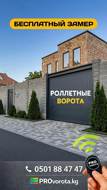 Рольставни ворота: Алюминиевые, Автоматические, DoorHan, Для холодильника, Для контейнера, Для автомойки, Бронированные, Оптом, Новый, Бесплатная установка — 1