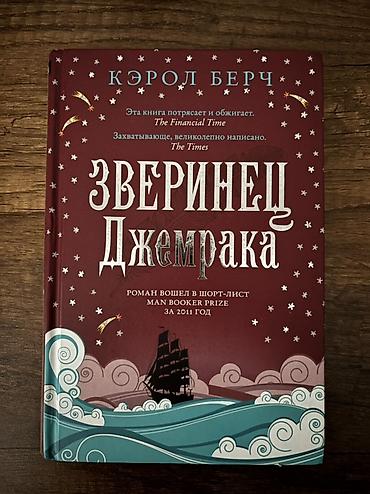 Книги на русском
