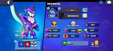 Браслеты: Продам игровой аккаунт Brawl Stars. Основное: - Ник: TS | silent - — 1