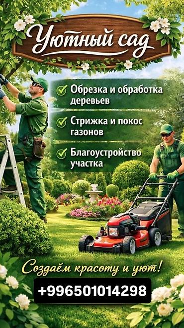 Косим траву быстро и чисто коса мотокоса at lalafo.kg Косим траву быстро и чисто коса мотокоса