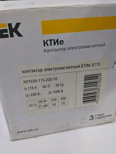 контакторы: Электромагнитный контактор IEK КТIe-5115 (KKTE50-115-230-10) — 3