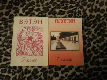 Digər məktəb dərslikləri: Тесты "Литература" и другие учебники. Есть еще разные учебники и тесты -da lalafo.az — 10 Digər məktəb dərslikləri: Тесты "Литература" и другие учебники. Есть еще разные учебники и тесты — 10