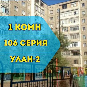 Продажа домов: 1 комната, 45 м², 106 серия улучшенная, 3 этаж, Косметический ремонт