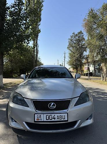 Унаа сатуу: Lexus IS: 2007 г., 2.5 л, Автомат, Бензин, Седан — 7