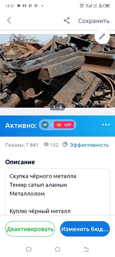 мангал купить: Скупка чёрного металла Куплю чёрный металл Темир сатып аламын Куплю