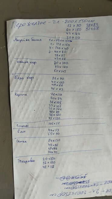 Готовые деревянные окна: Продаю стекло разный рисунок, отдам дёшево. есть целые листы и куски at lalafo.kg — 10 Готовые деревянные окна: Продаю стекло разный рисунок, отдам дёшево. есть целые листы и куски — 10