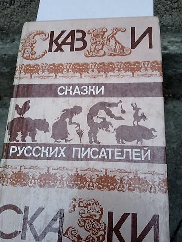 этно сувениры: Сказки. народов. мира — 1