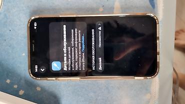 iphone 22: IPhone 11 Pro, Б/у, 256 ГБ, Золотой, Чехол, 87 % — 3